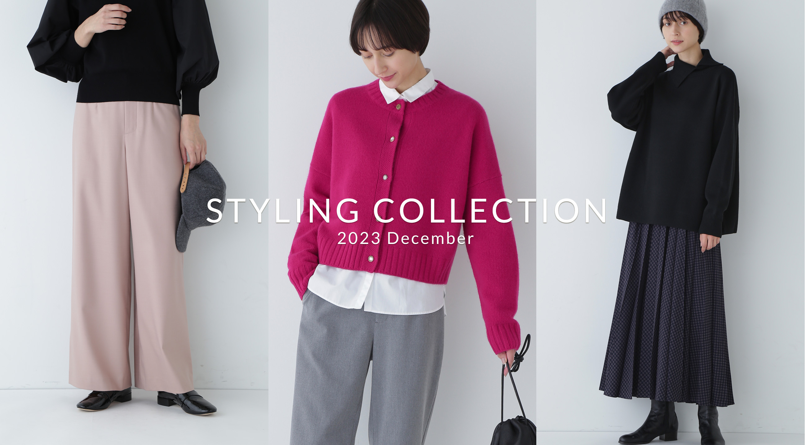 Styling Collection 2023 December