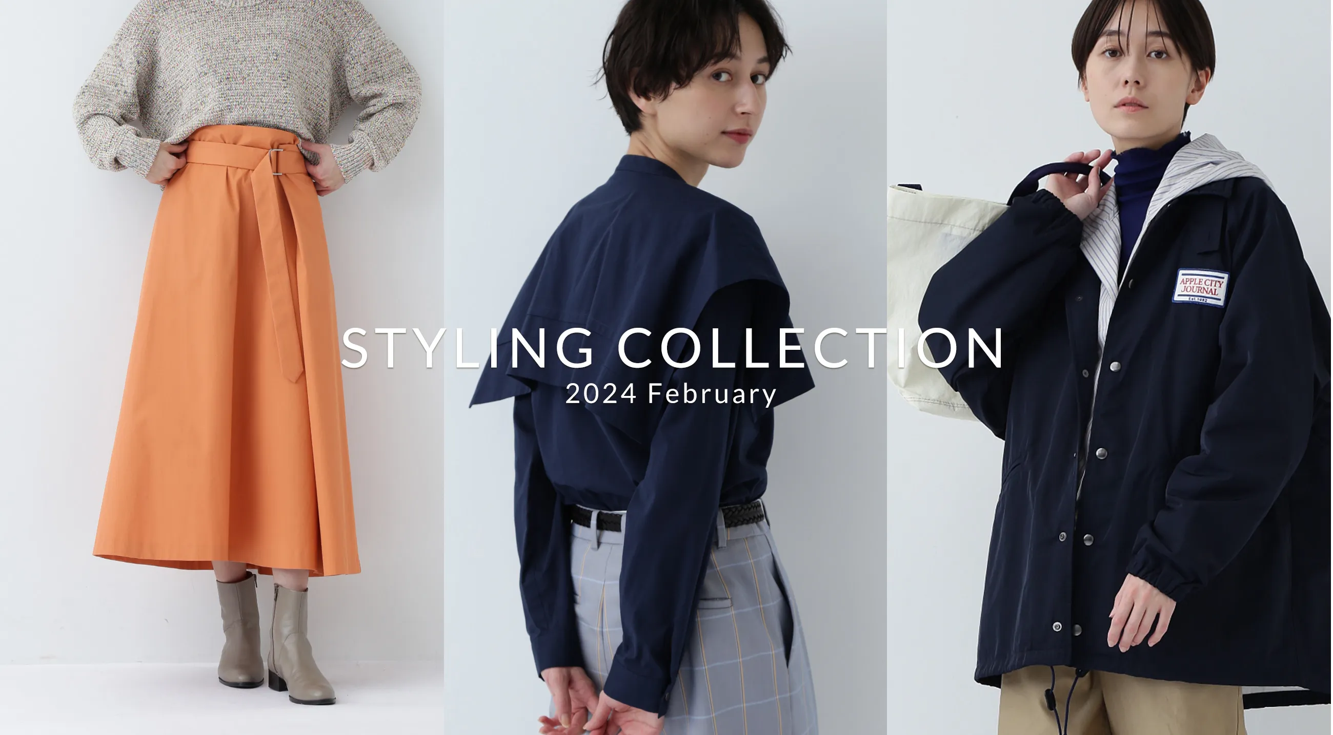 Styling Collection 2024 February